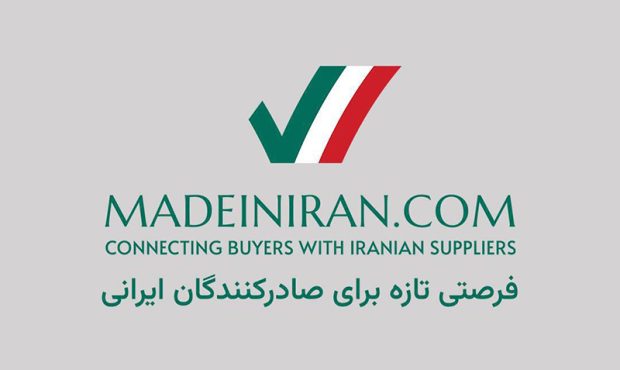 هر برند ایرانی، یک صفحه اختصاصی در ویترین جهانی Madeiniran